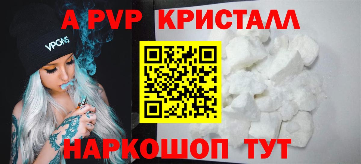 Alpha PVP СК  А ПВП СК  Нягань  А ПВП  Вход с VPN 