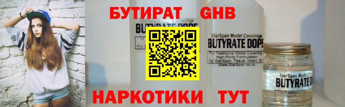 Нягань  Бутират Butirat  Вход с VPN 