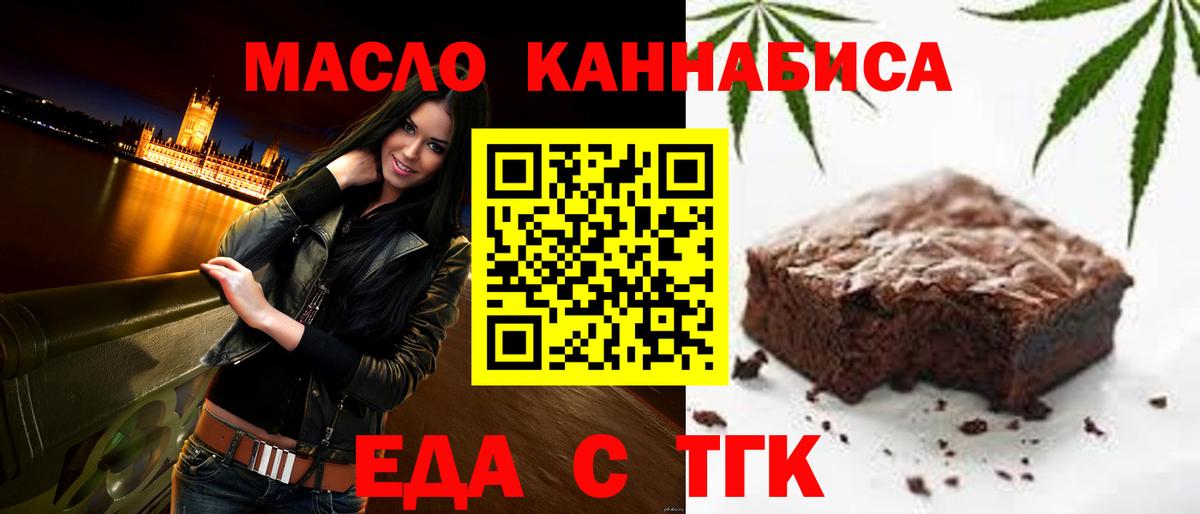 Печенье с ТГК конопля  Вход с VPN  Нягань 