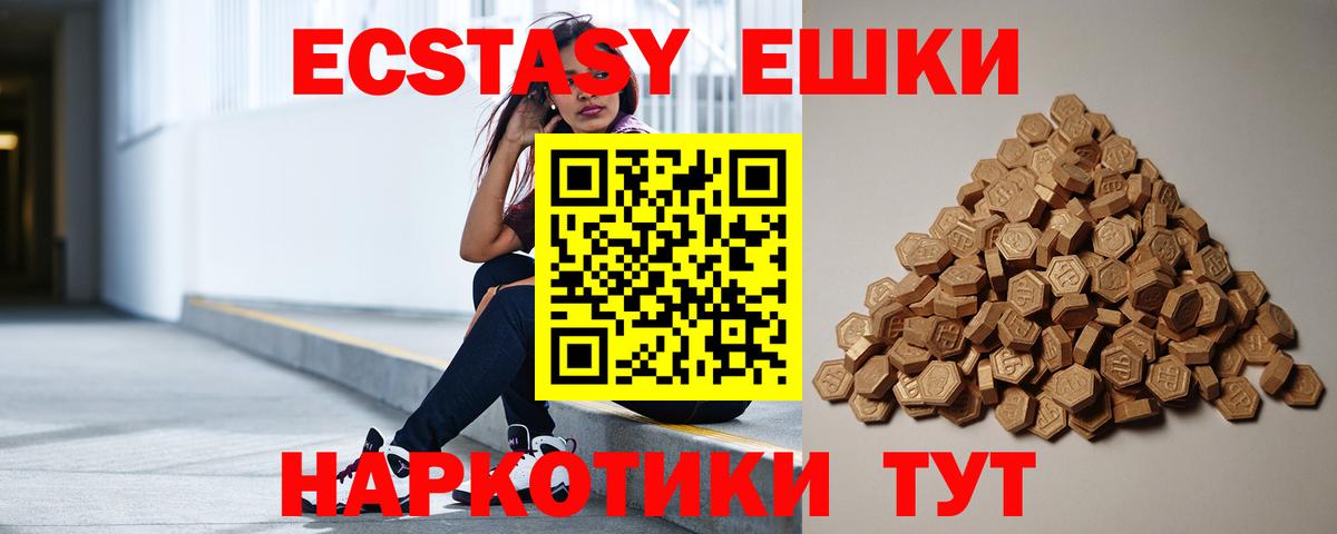 Экстази  ЭКСТАЗИ ешки  Вход с VPN  MEGA ссылки  ЭКСТАЗИ таблы  Нягань 