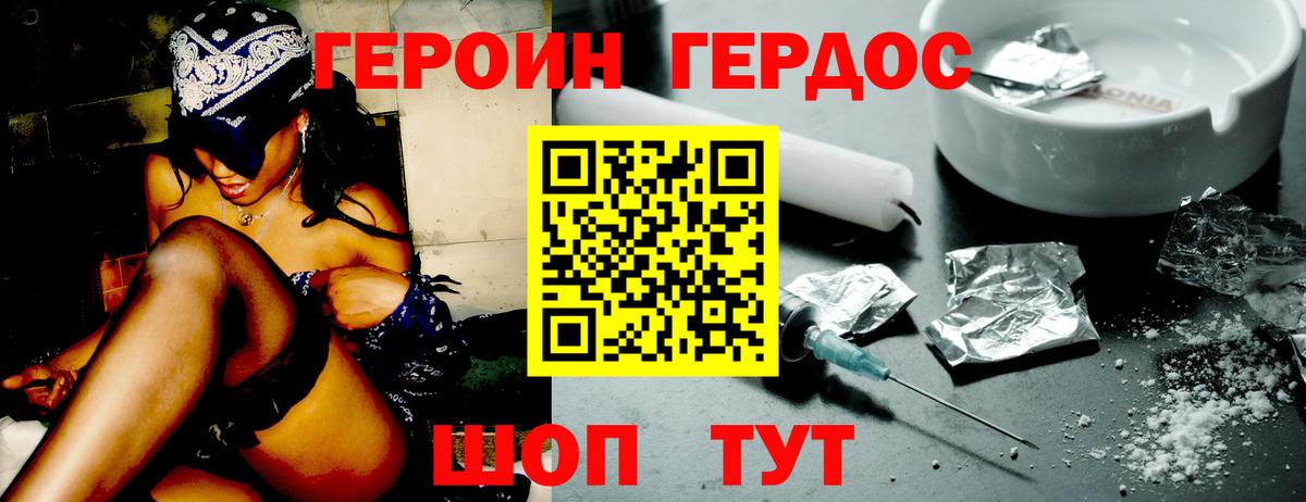 ГЕРОИН гречка Нягань