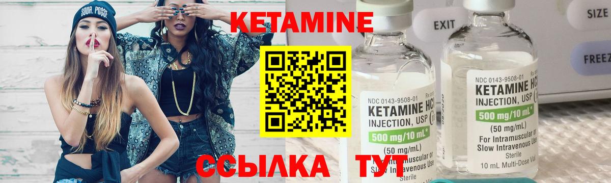 Кетамин VHQ Нягань