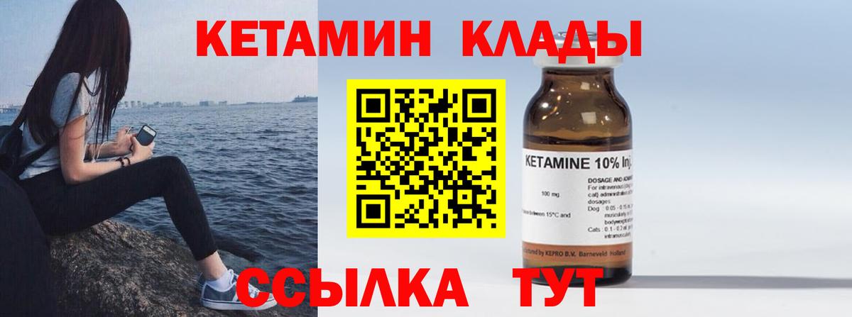 Кетамин ketamine  Вход с VPN  Кетамин ketamine  Нягань 