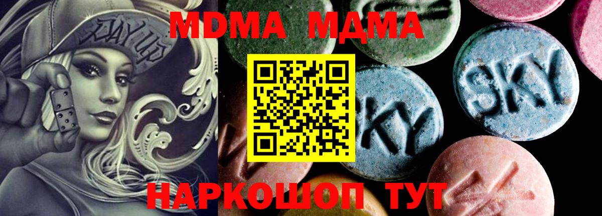 MDMA молли  Вход с VPN  Нягань 