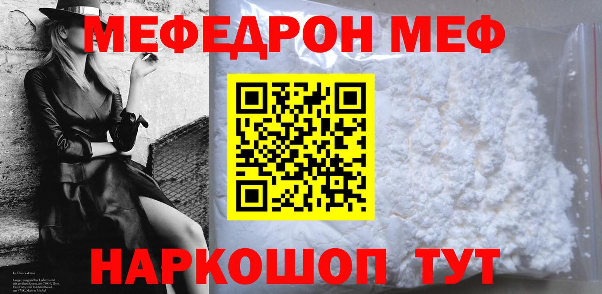 Меф  МЕФ 4 MMC  Нягань  Вход с VPN  Меф мука 