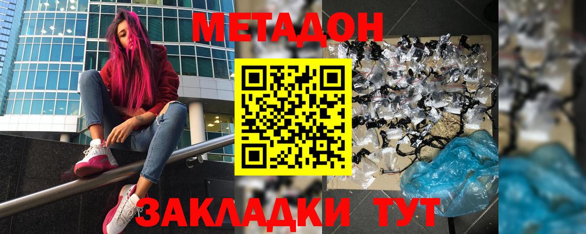 мега tor  МЕТАДОН белоснежный  Вход с VPN  Нягань 