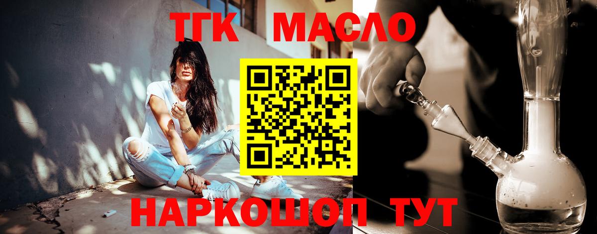 ТГК вейп с тгк Нягань
